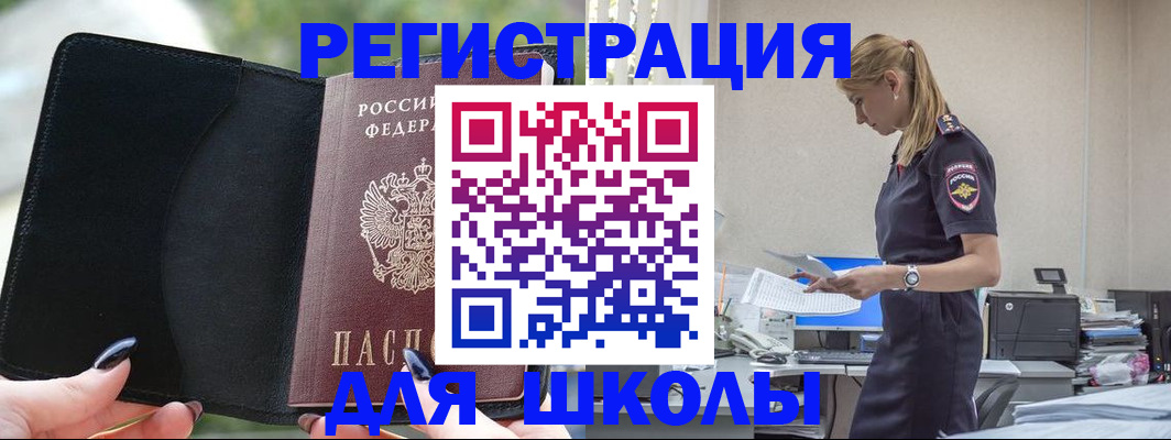 прописка в квартире в Кукморе