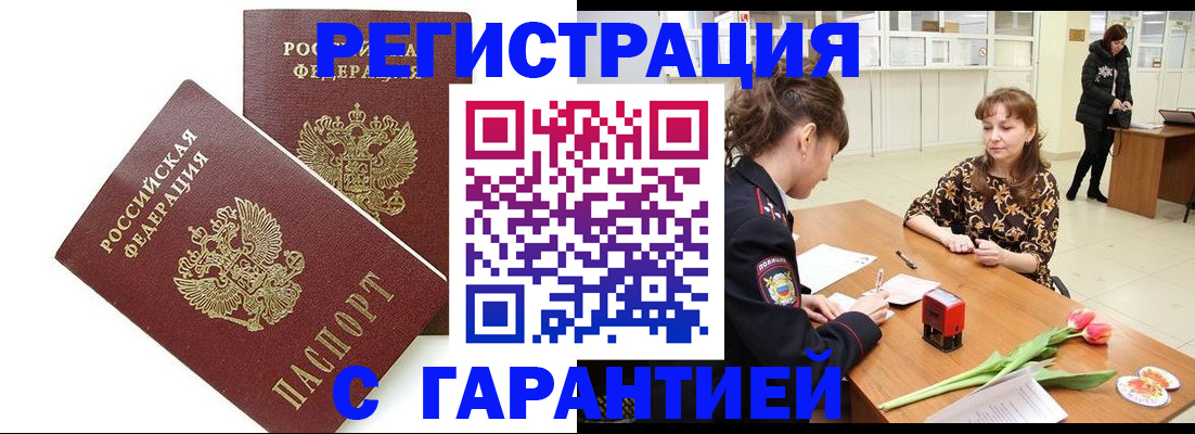 временная регистрация госуслуги в Кукморе